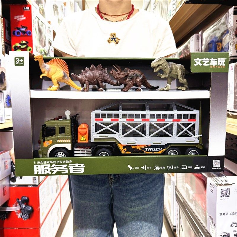 文艺车玩会讲故事的动物恐龙运输车货柜车平板车直升机儿童,玩具/童车/益智/积木/模型,惯性/回力/滑行玩具,淘宝优惠券,粉丝福利购,淘宝优惠卷