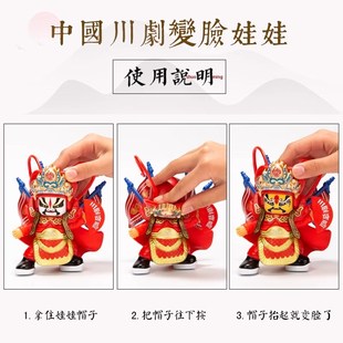 正西游记川剧变脸娃娃四川脸谱儿童手动旋转张脸熊猫玩偶