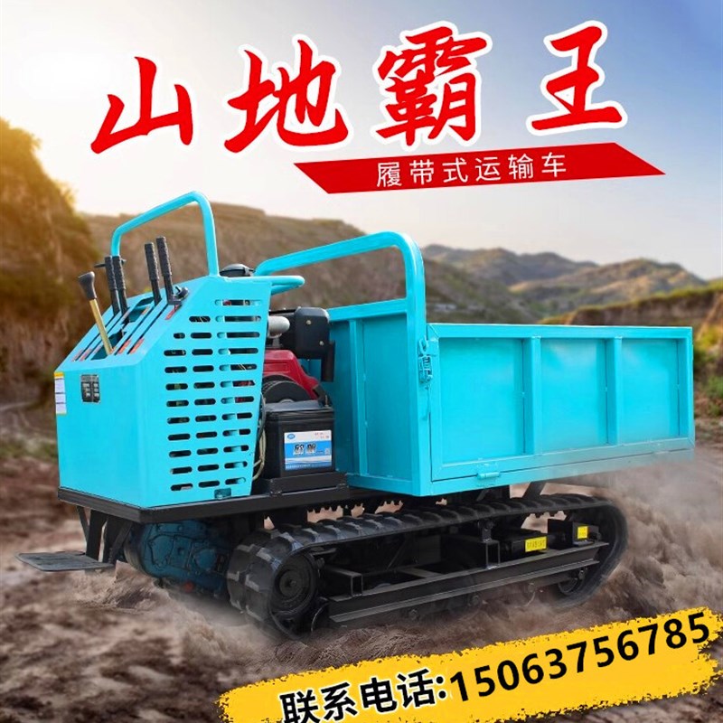 爬山虎履带运输车全地形越野可坐人小型农用工程四驱自卸搬运车