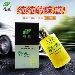 车载香水补充液汽车持q久淡香车内香薰精油大瓶车用家用加湿器