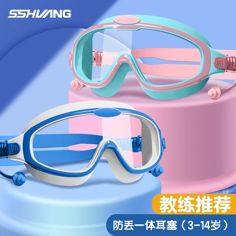 儿童泳镜防水防雾男童女童游泳大框护目镜装备眼镜