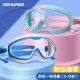 儿童泳镜防水防雾男童女童游泳大框护目镜装 备眼镜