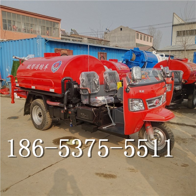 三轮洒水车农用2方方雾炮洒水车道路绿化浇水工地除尘小型洒水车 - 封面