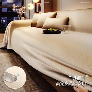 沙发套罩2024新款 通 皮革沙v发垫夏季 沙发盖布盖巾全盖防猫抓四季