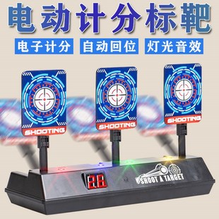 电动计分标靶电子标靶自动回位男孩水弹射击打靶练习比赛