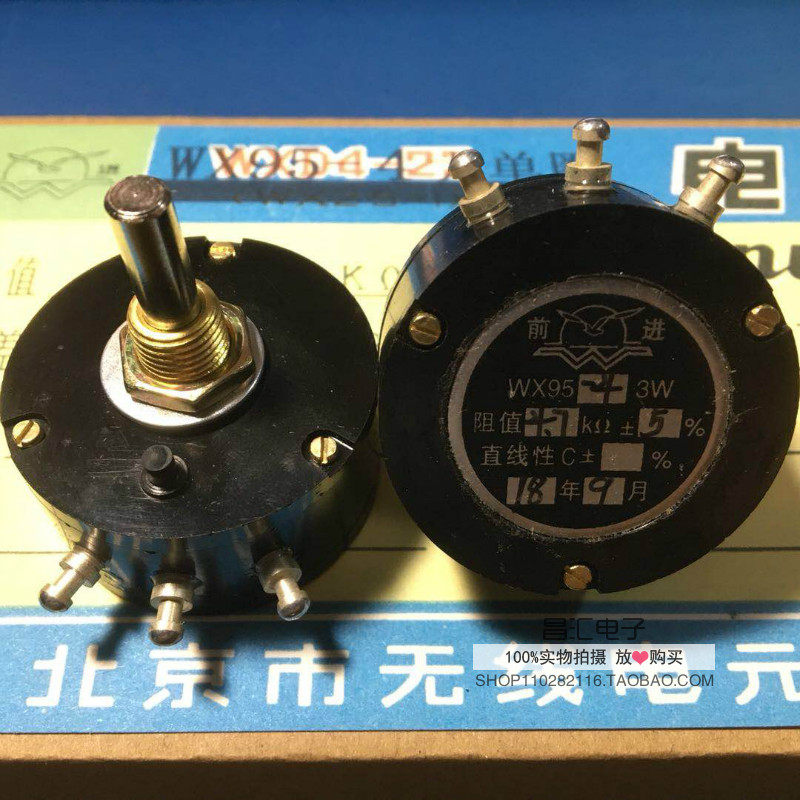 前进牌 W9 精密单圈线绕电位器W