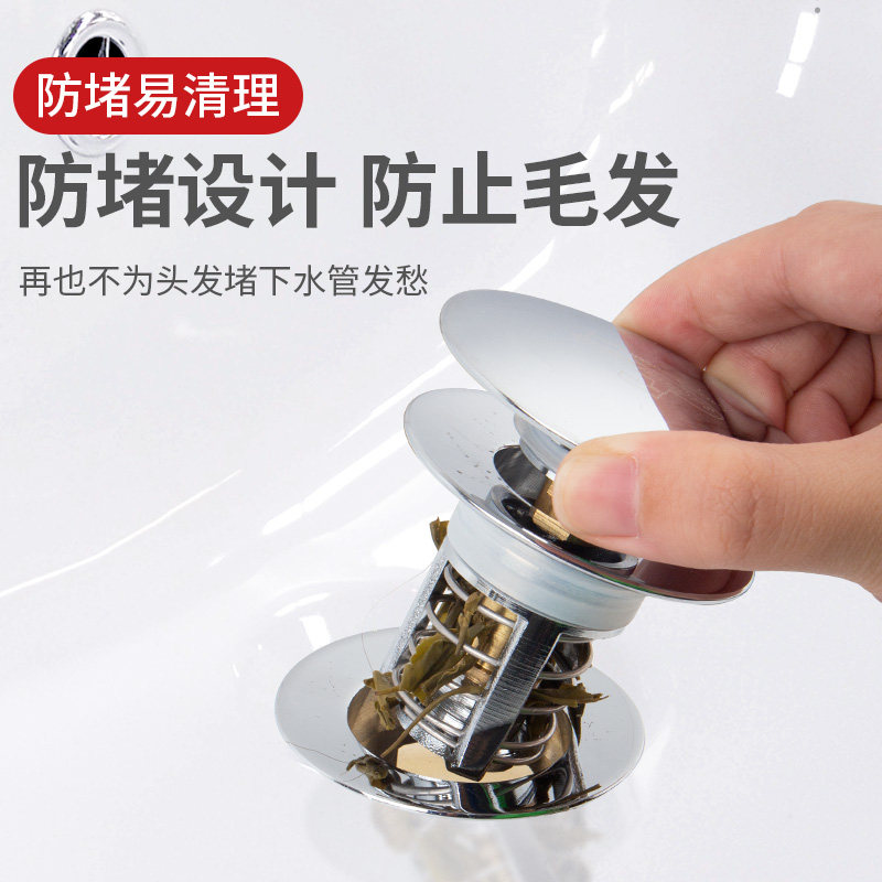 洗脸池按压塞子漏水塞面盆弹跳洗手脸盆下水器防返臭防头发,家装主材,下水器,淘宝优惠券,粉丝福利购,淘宝优惠卷