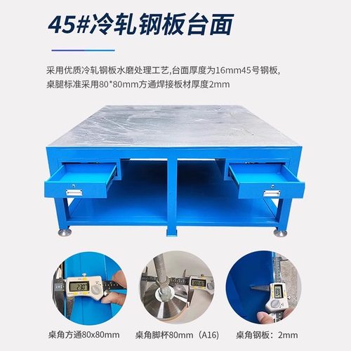 钳工台焊接抛光操作台抽屉车间重型钢板水磨修模台模具工作台