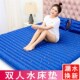水床夏天单水床垫水席凉席降温水垫学生宿舍冰垫床垫