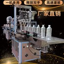 机液体全自动定量小型玻璃水食用油白K酒洗衣液饮料中药罐装 灌装