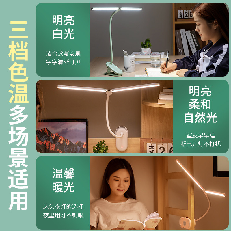 夹式台灯护眼学习充电式学生宿舍床头阅读看书夹子夹灯超亮,家装灯饰光源,阅读台灯(护眼灯/写字灯),淘宝优惠券,粉丝福利购,淘宝优惠卷
