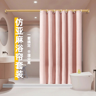 免打孔卫生间防水布加厚防霉窗帘浴室帘隔断小 纯色仿麻浴c帘套装