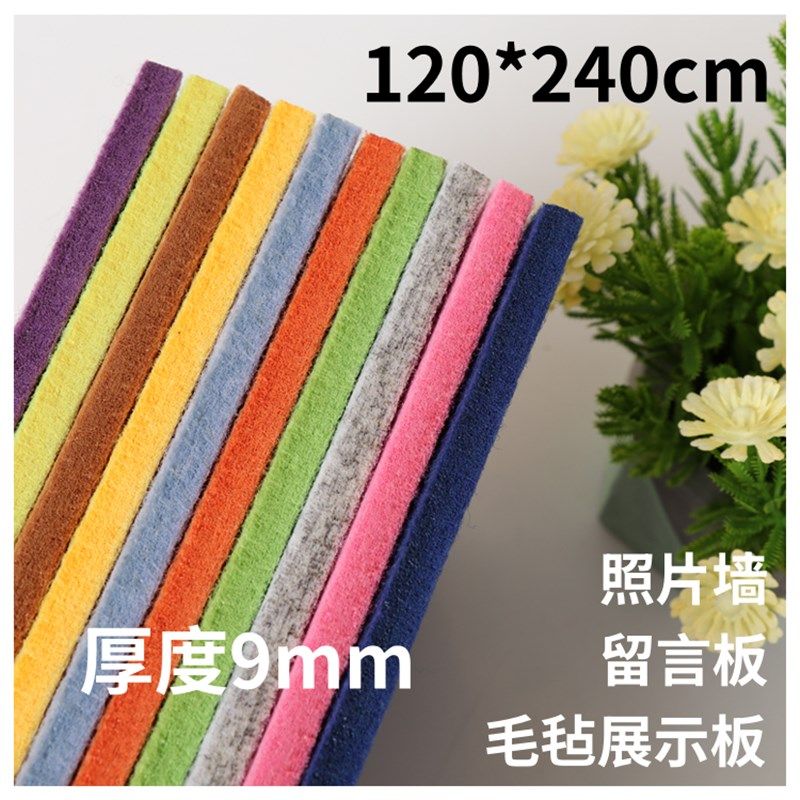 聚酯纤维软木板吸音板毛毡板毛毡墙照片墙幼儿园装饰材料,文具电教/文化用品/商务用品,软木板/照片板/毛毡板,淘宝优惠券,粉丝福利购,淘宝优惠卷