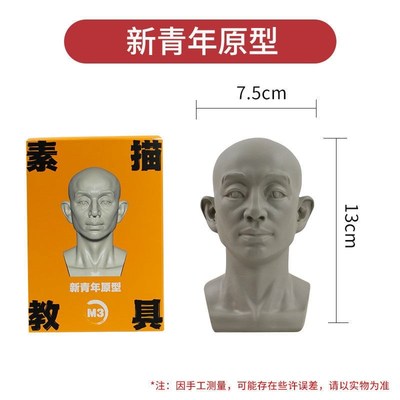 米隆头头都是道美术石头像教具仿真头像迷你树脂石素描头像