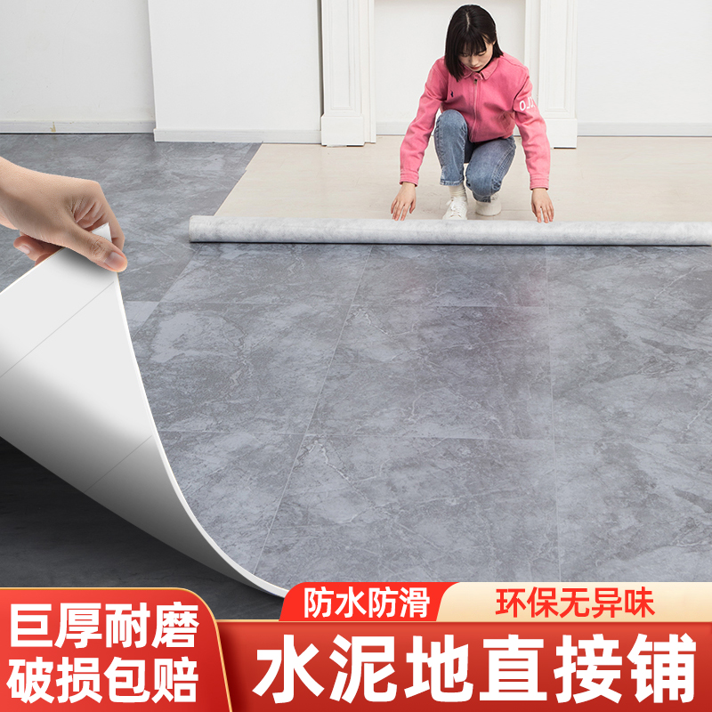 10平地板革水泥地直接铺家用pvc塑胶地板面铺垫石塑地板贴纸 自粘