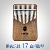 果实拇指琴d卡林巴琴层音音音音li微瑕琴