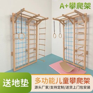 实木攀爬架儿童家用室内爬梯幼儿园早教中心云梯抓手攀岩墙