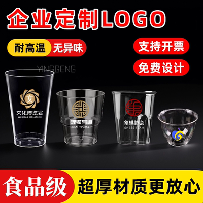 航空杯一次性硬质透明水晶杯