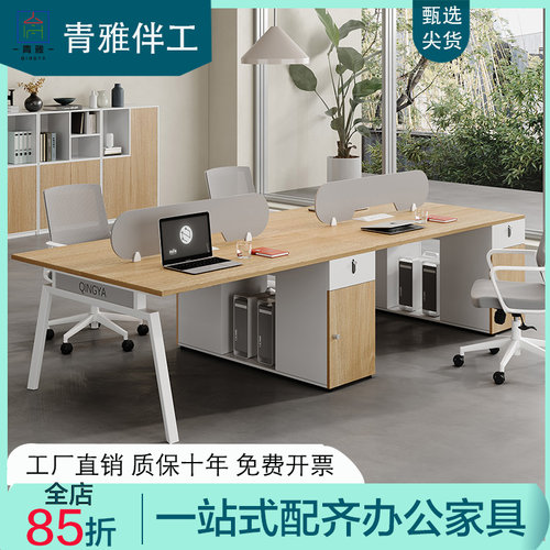 成都办公桌椅组合简约现代职员办公桌员工位办公家俱4人位电脑桌