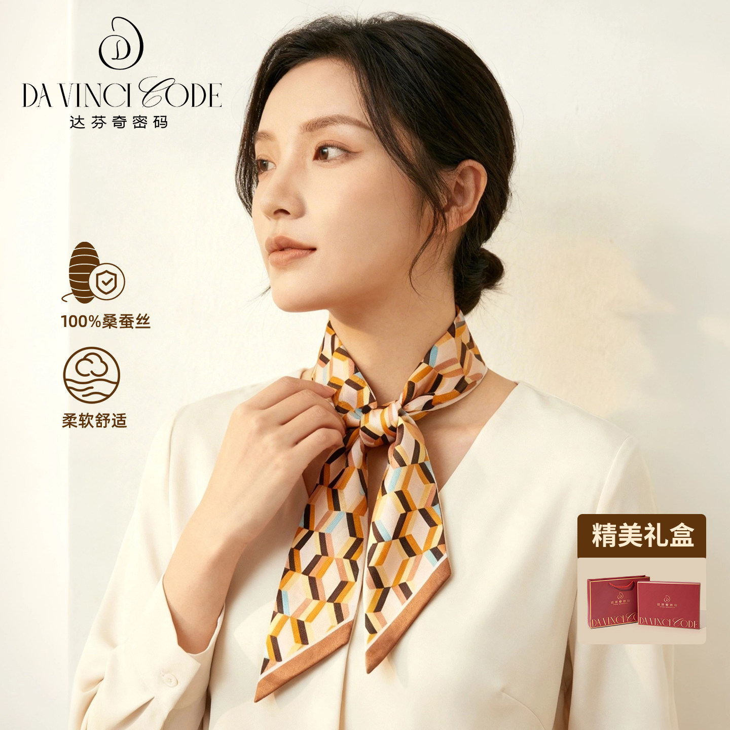 达芬奇密码春季细长条丝巾双层丝带双面油画真丝围巾小狐狸飘带