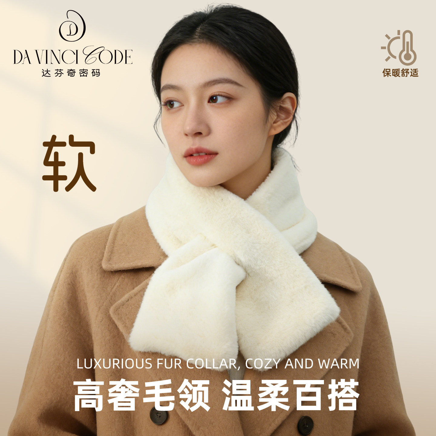 保暖围脖仿獭兔毛围巾女冬季韩版纯色皮草围脖双面加厚真毛触感