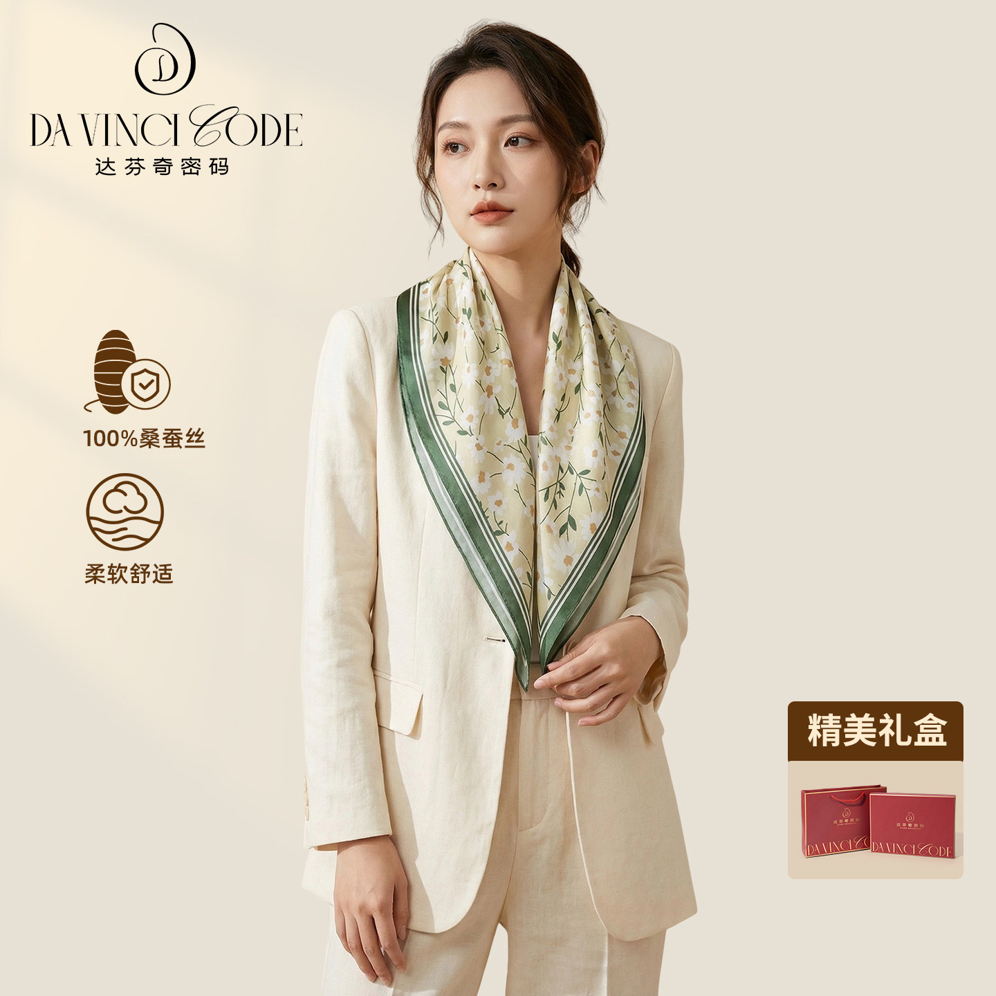 菱形丝巾女春夏真丝长条护颈薄款三角巾系脖轻奢高级感桑蚕丝领巾