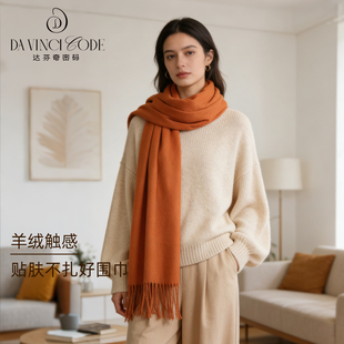 仿羊绒大披肩女2025秋冬新款围巾焦糖色姜黄色大红色年会节日围巾