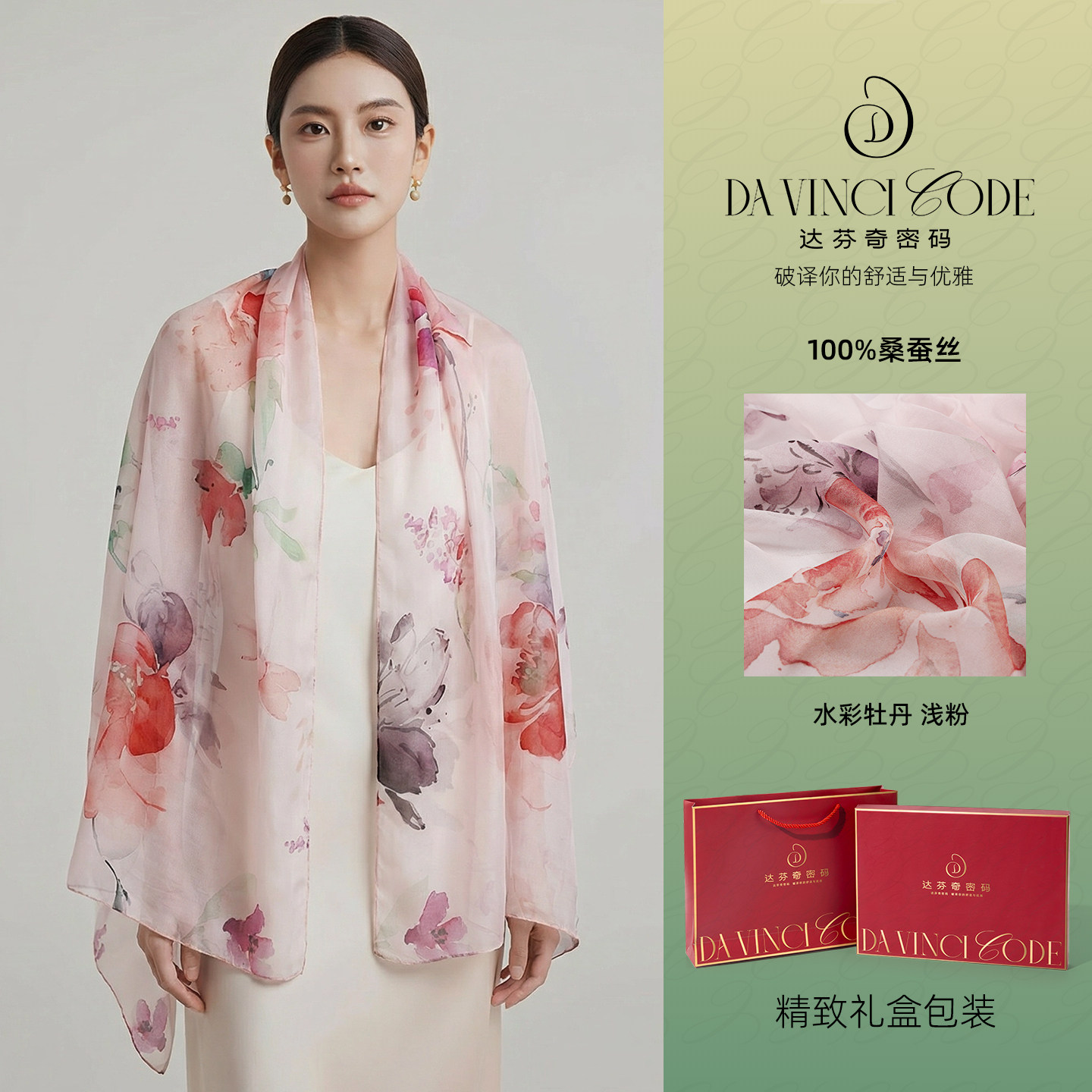 丝巾女2026春季新款送妈妈长辈送老师礼物高端礼盒薄款大披肩纱巾