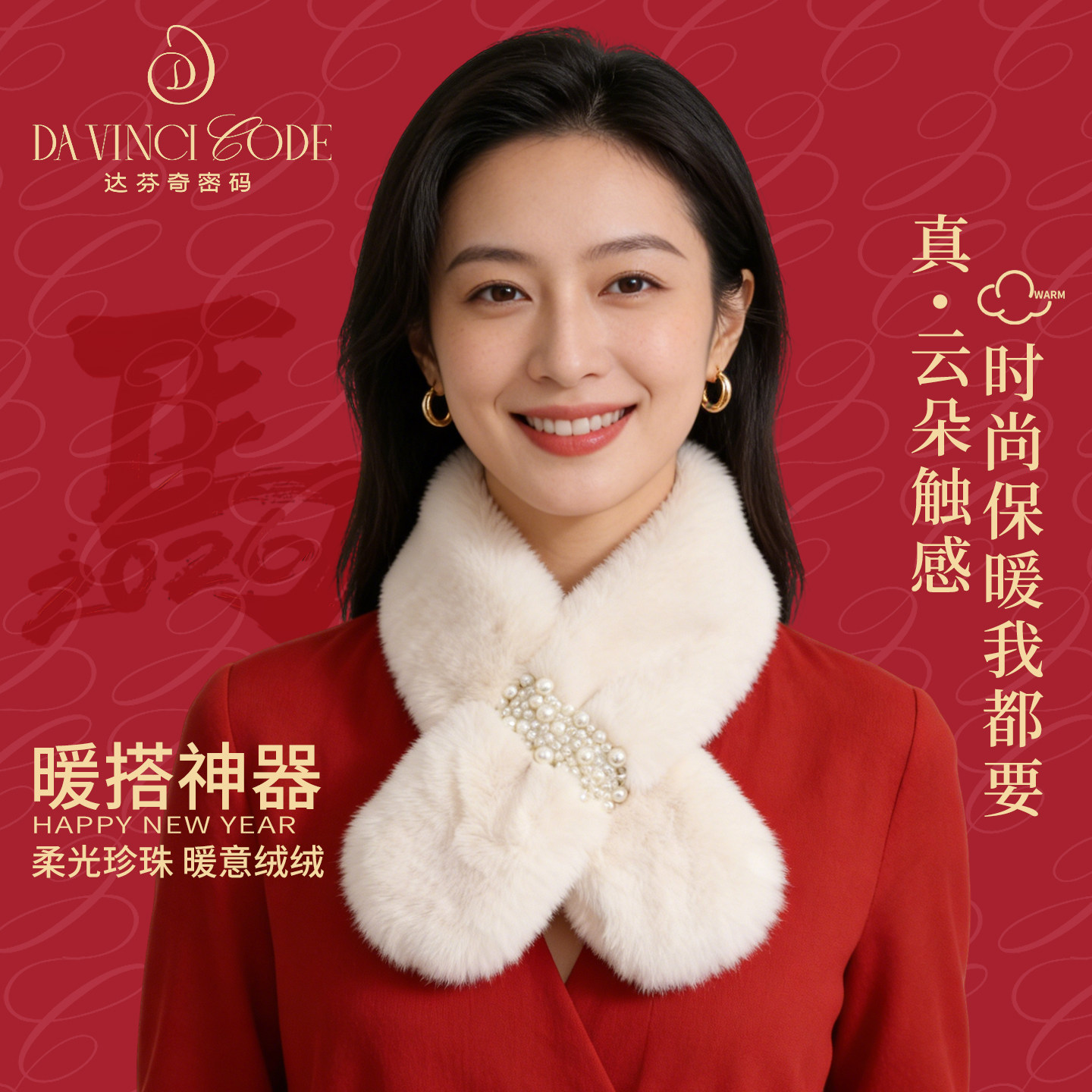 达芬奇密码仿獭兔毛围脖女秋冬围巾护颈毛绒加厚保暖毛领交叉围脖