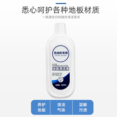 配米博无滚布洗地洁液Q o o智能家用地面洗剂