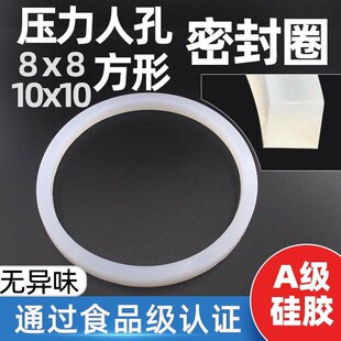 压力人孔罐口桶反应釜硅胶垫片圆形方形密封圈垫圈密封垫