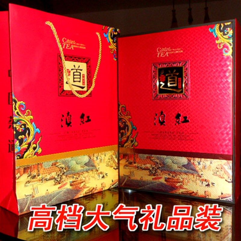 高档茶叶礼品盒,中秋送礼精选礼盒,装两滇红茶或普洱熟茶