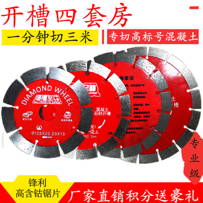 水电槽切割片9角槽机锯片石材切片