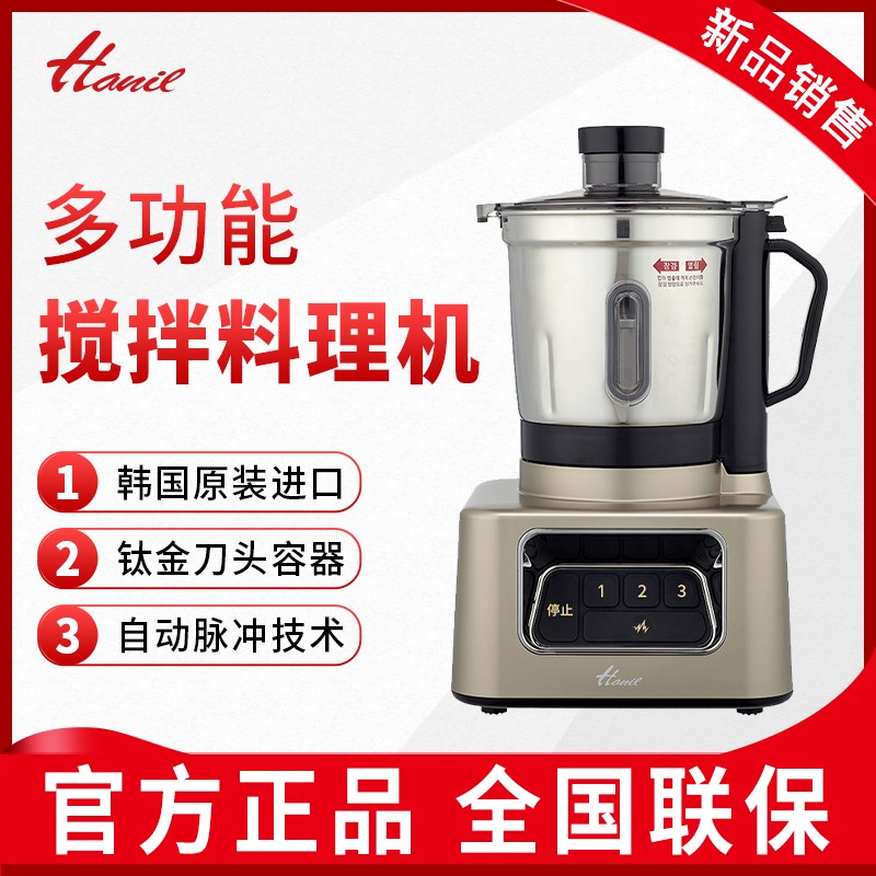 Hnil韩国电动搅拌机绞肉家用电动小型多功能辅食料理机