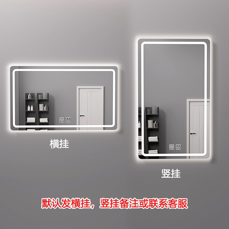 智能浴室镜家用挂墙式卫生间镜子壁挂洗手间防雾触摸发光高清定制