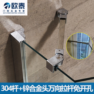 隔断淋浴房拉杆玻璃门支撑配件H固定器五金浴室 卫生间 淋浴门加