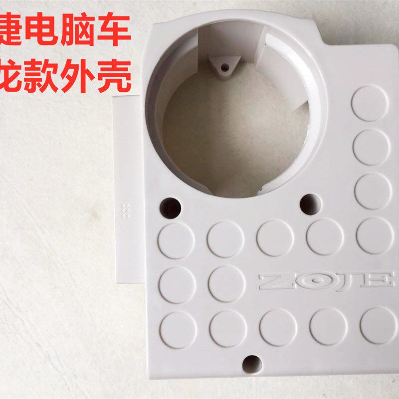 沪龙中捷电脑平车外壳9一体机9机显示屏琦星电控箱外罩壳