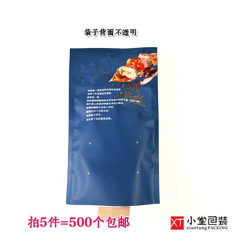 炝蟹食品包装袋子醉蟹咸蟹真空冷冻蟹袋冻货海鲜平面光面袋