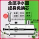 全屋中央净水器家用直饮大商用管道泥沙农村自来井水前置过
