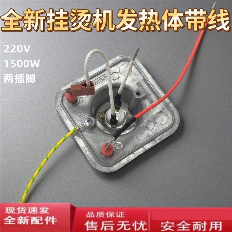 贝尔莱德蒸汽挂烫机GDJGDJH原装发热锅发热体加热器