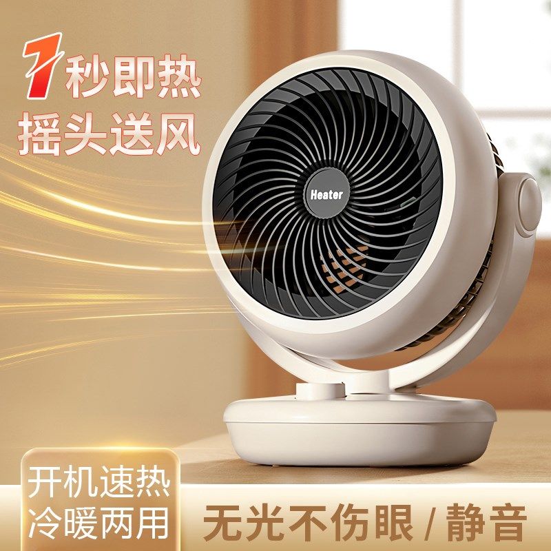 暖风机家用小型桌面取暖器办公室桌下小太阳静音浴室卫生间电暖器