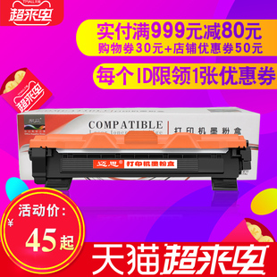 MFC1919NW硒鼓HL1208 适用兄弟TN1035粉盒DCP1608打印机161o8W