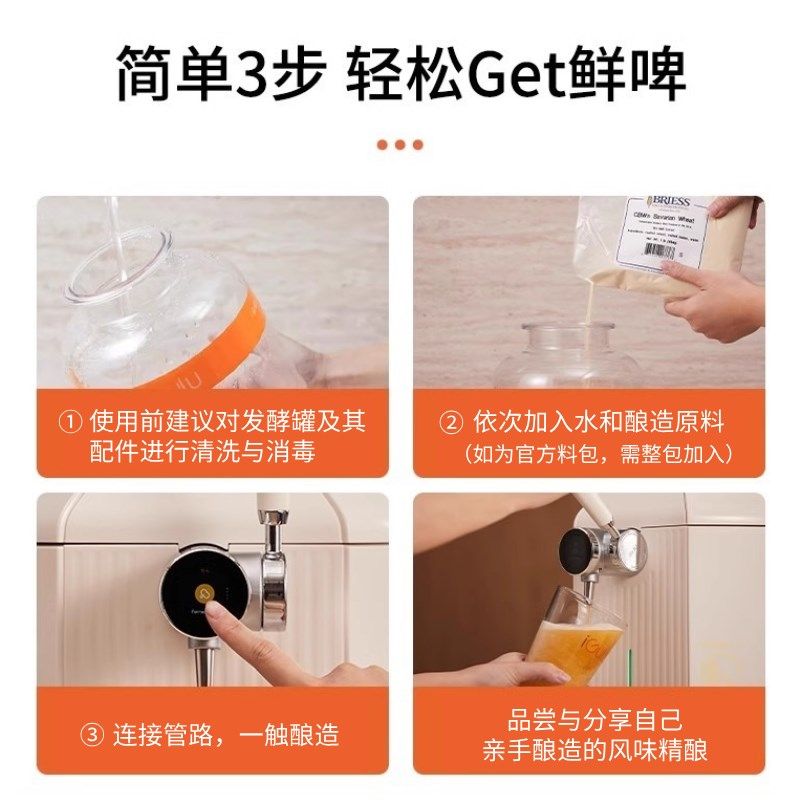 爱咕噜智能啤酒酿造机家用小型扎啤机聚会DI精酿自酿生啤一体机