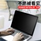 9屏幕防窥9 9电脑防窥膜9 9笔记本防窥膜显示防窥片 寸戴尔