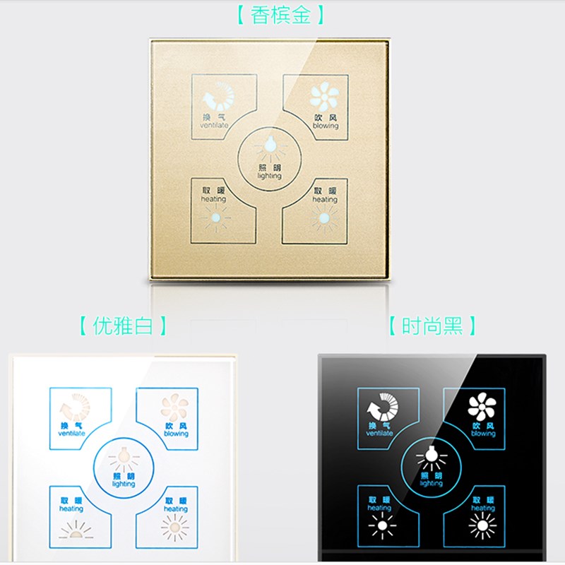 智能触摸触控浴霸开关面板8型风暖通用防水五合一智能浴霸开关
