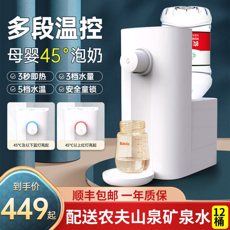 万泓即热式饮水机小型台式新款家用桌面台式桶装热水器水机