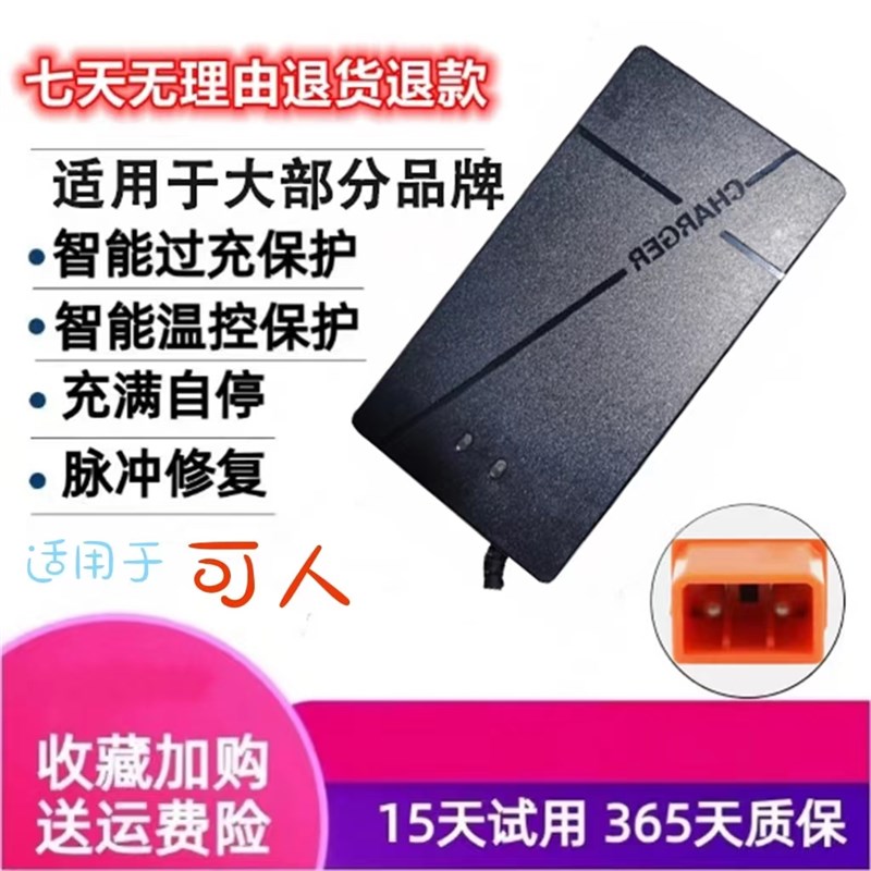 可人新两孔电动车车铅酸蓄电池智能充电器72伏适用