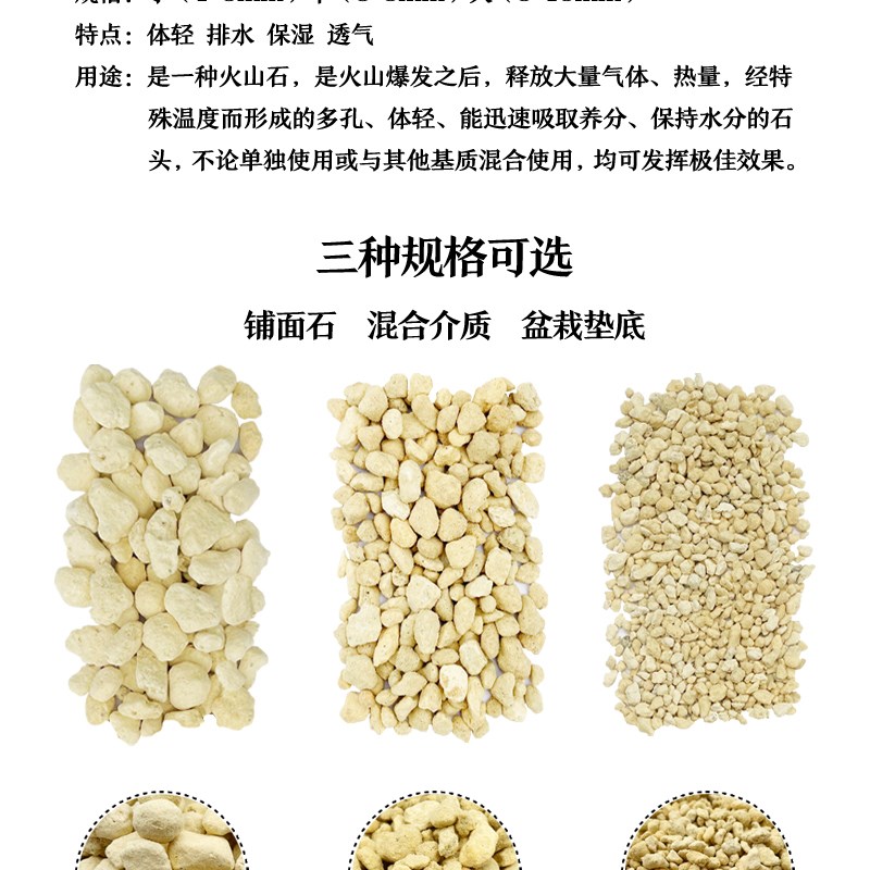 华香园 植金石 颗粒基质介质铺面石兰花多肉种植植料土