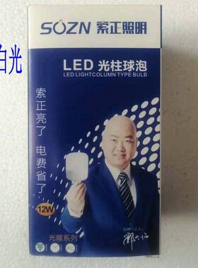 9WW螺口白光LED柱形灯泡 W9WWW2WWWW