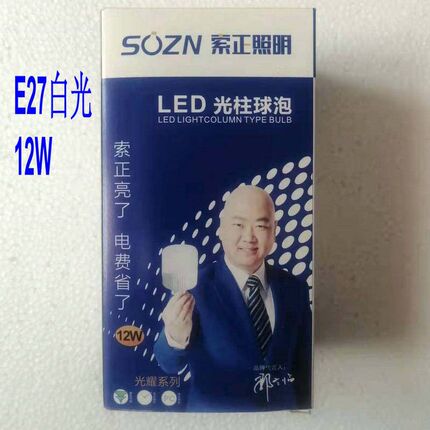 9WW螺口白光LED柱形灯泡 W9WWW2WWWW